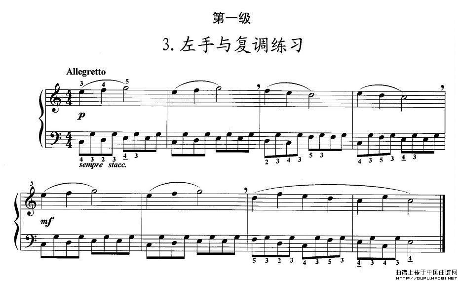 手风琴考级第一级：3、左手与复调练习