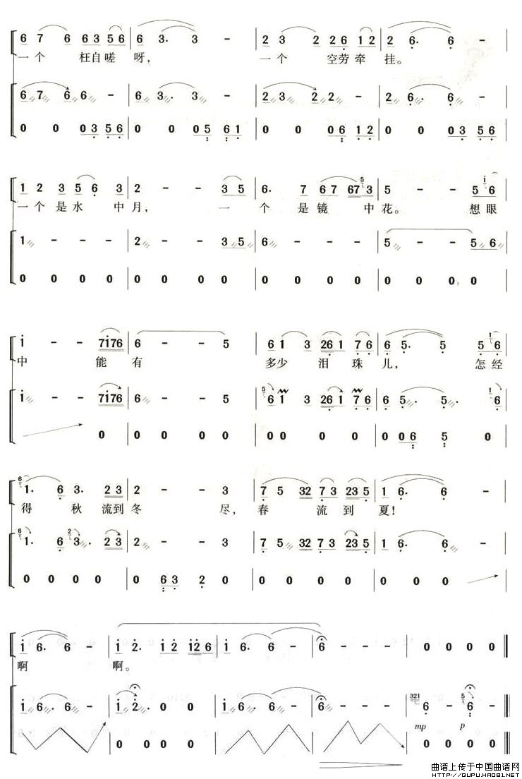 枉凝眉