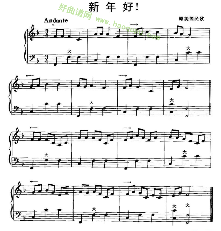 《新年好》手风琴曲谱