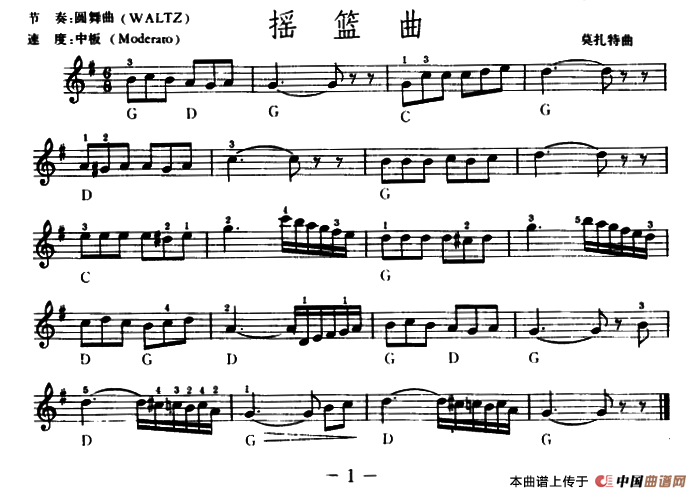 摇篮曲（莫扎特作曲版）电子琴谱