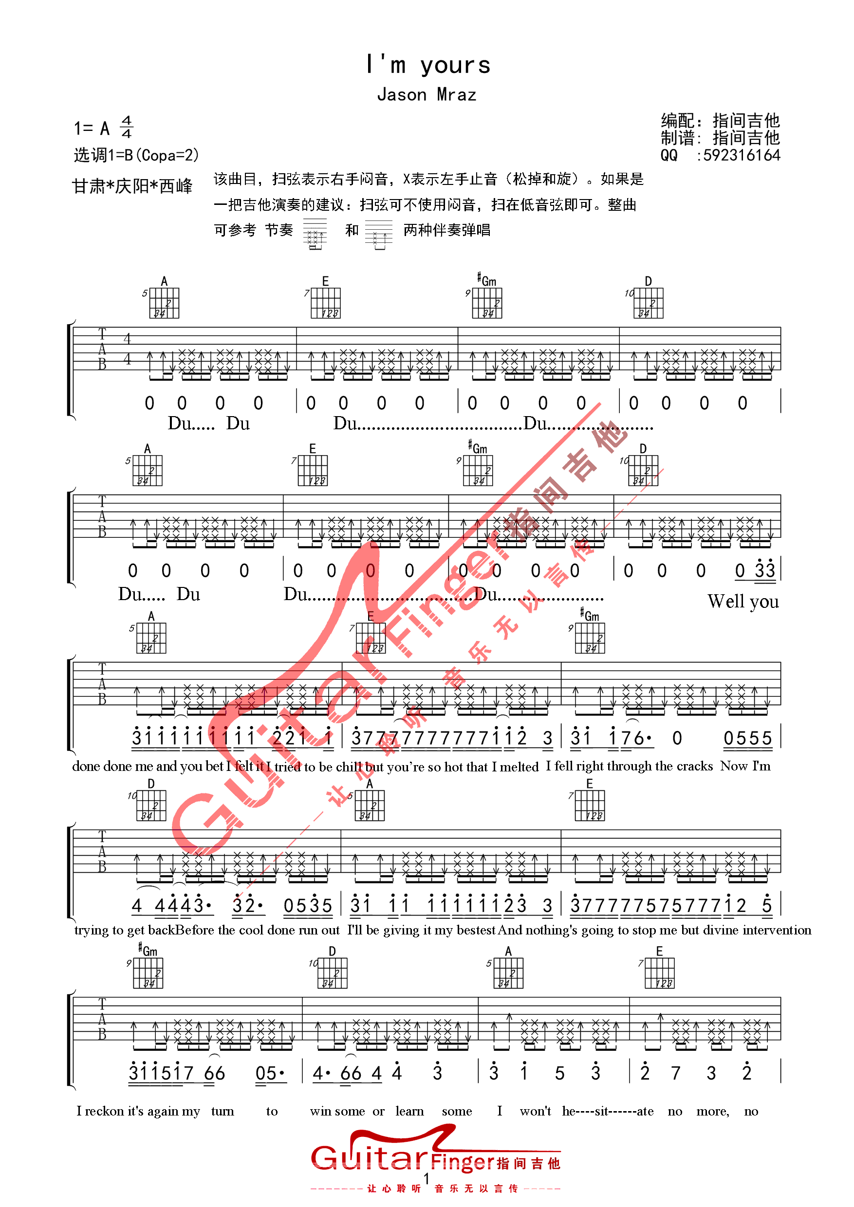 I’m yours Jason Mraz 指间吉他吉他谱