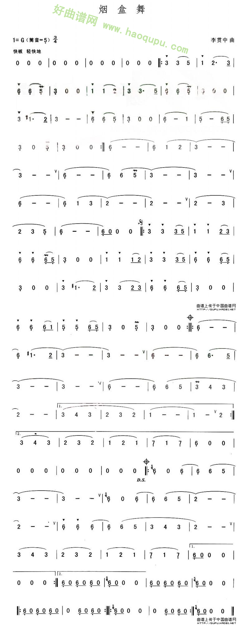 《烟盒舞》 葫芦丝曲谱