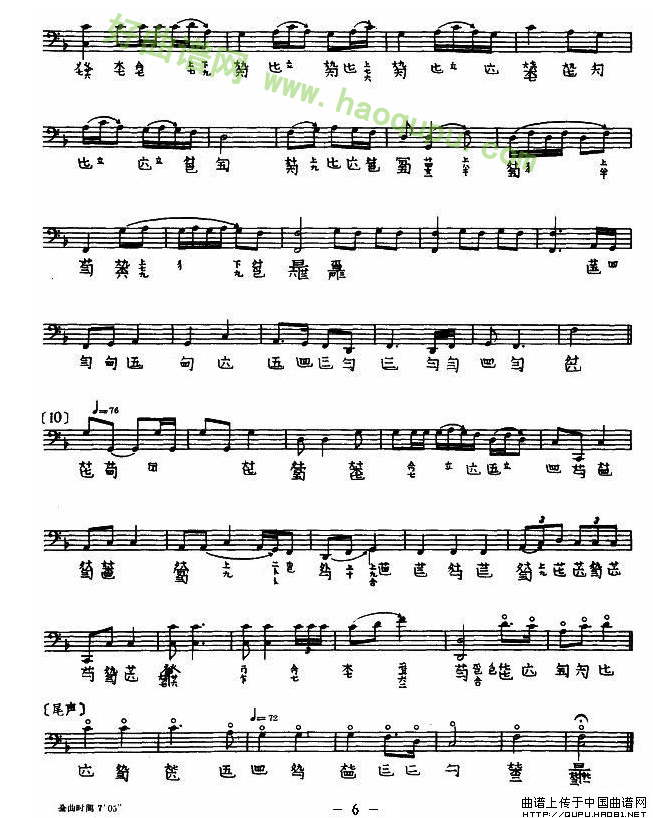 《梅花三弄》（古琴、五线谱）古筝曲谱
