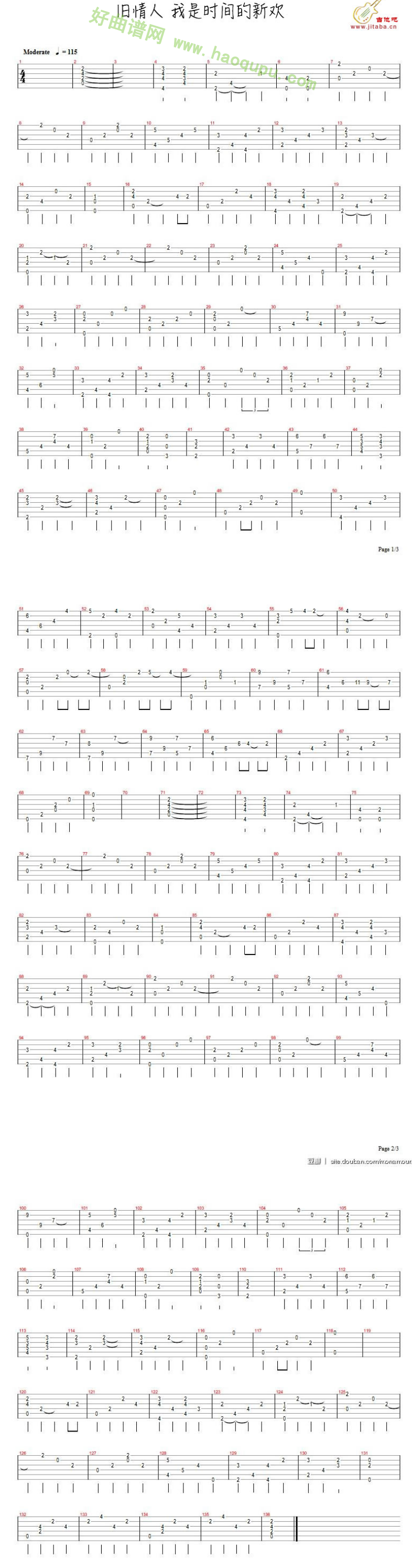 《旧情人，我是时间的新欢》（尧十三演唱） 吉他谱