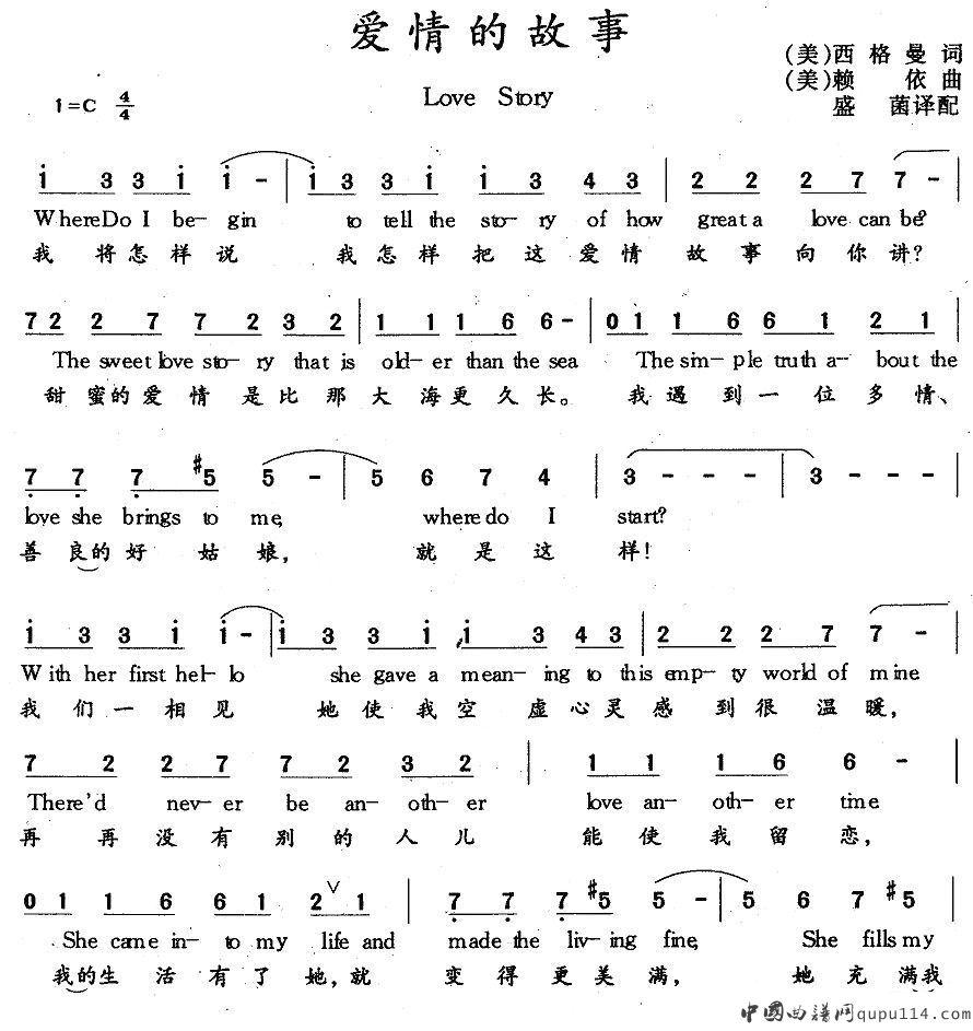 Love Stort（爱情的故事 [中英文对照]）
