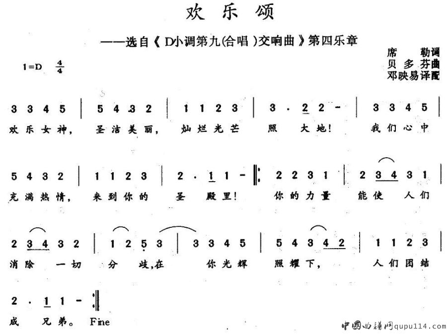 欢乐颂（德）