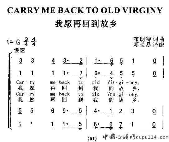 CARRY ME BACK TO OLD VRGINY（我愿再回到故乡）