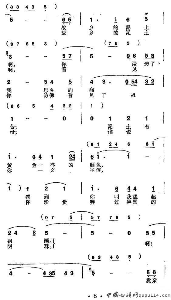 朱逢博《我爱故乡的泥土》简谱