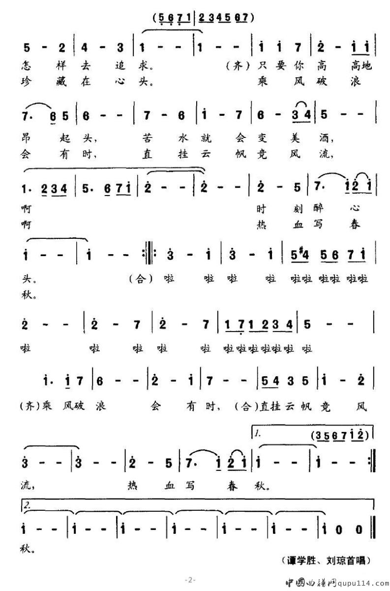 聚会圆舞曲（柴永柏、陶嘉舟词曲）