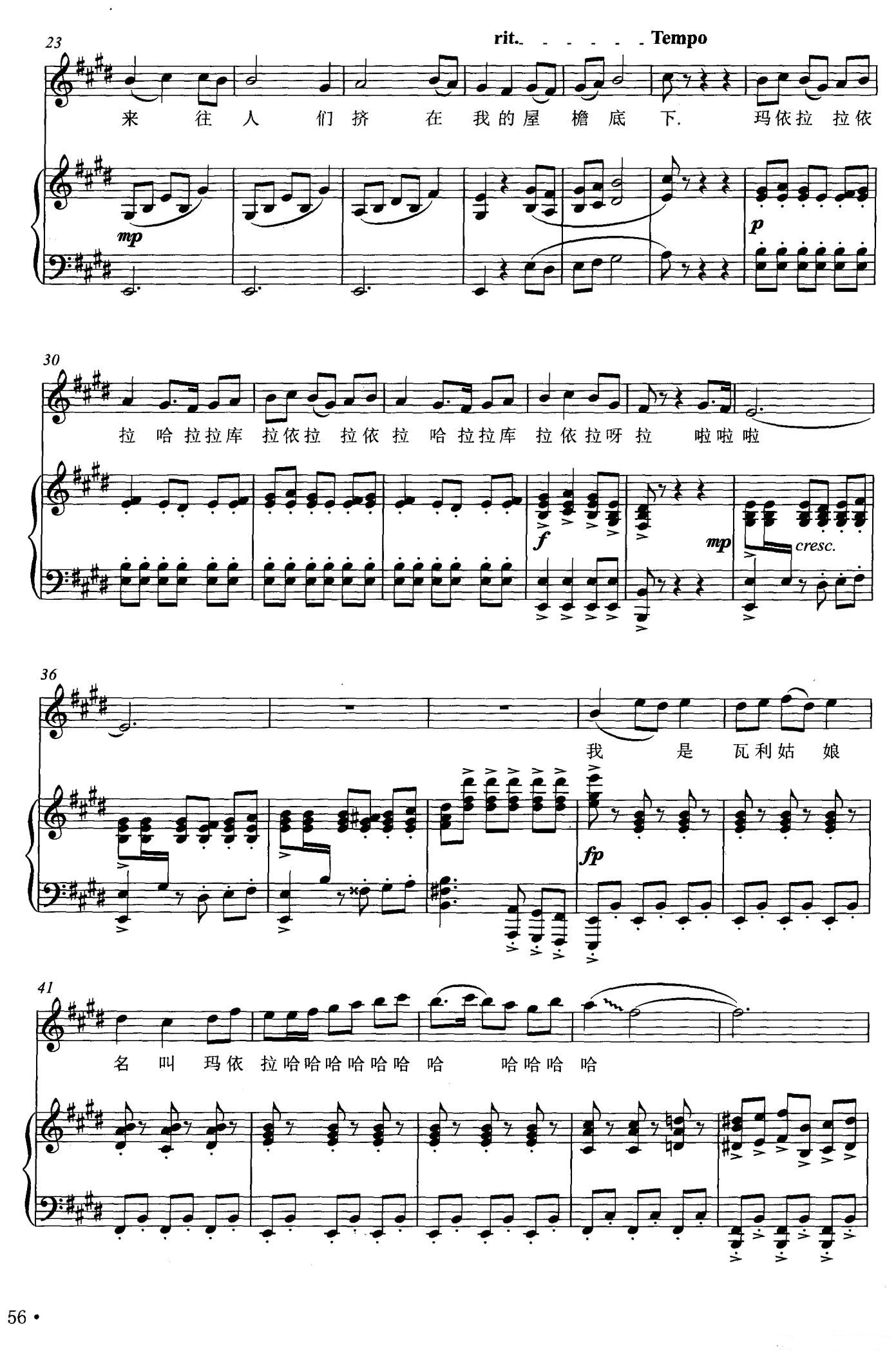 玛依拉变奏曲（正谱）