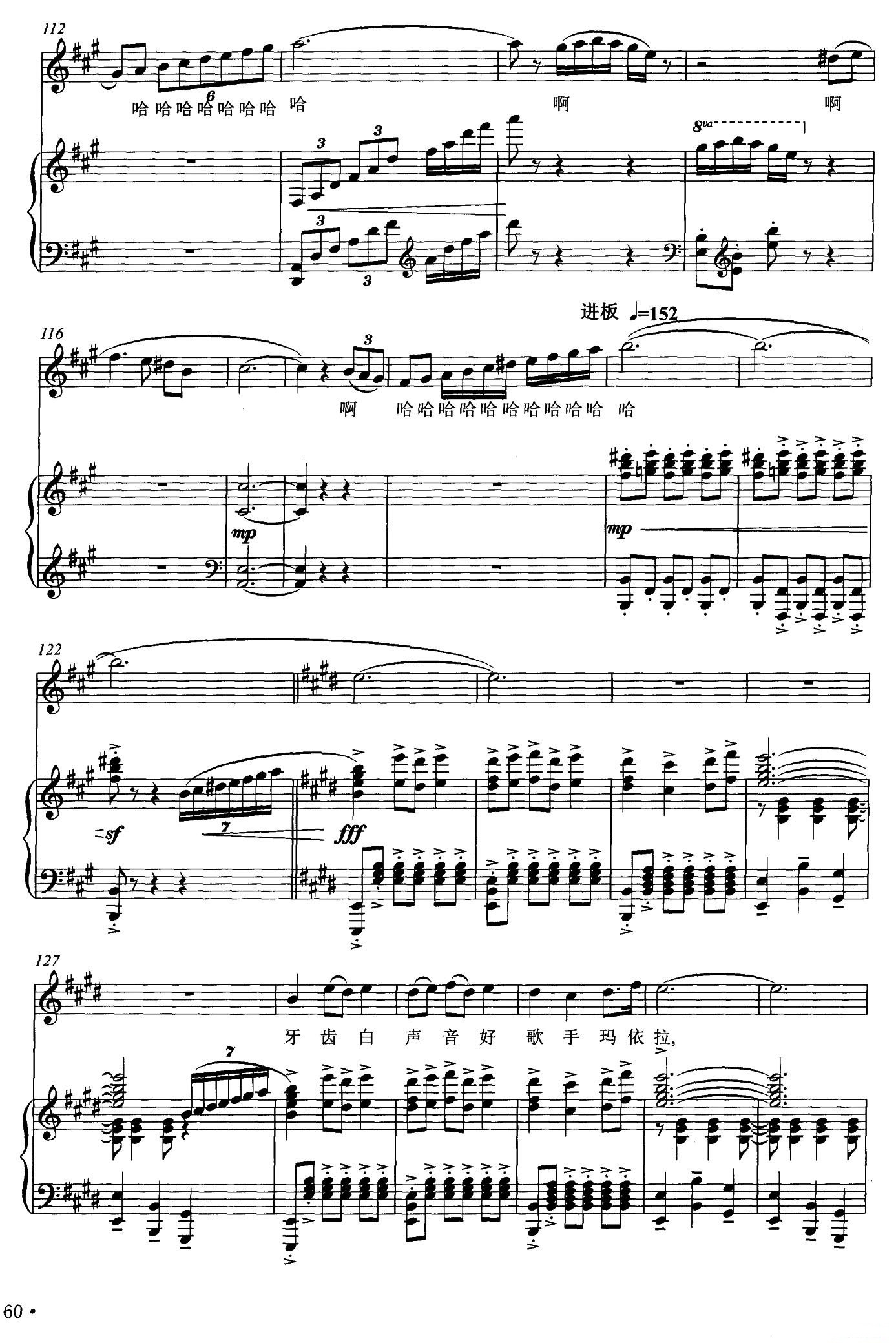 玛依拉变奏曲（正谱）