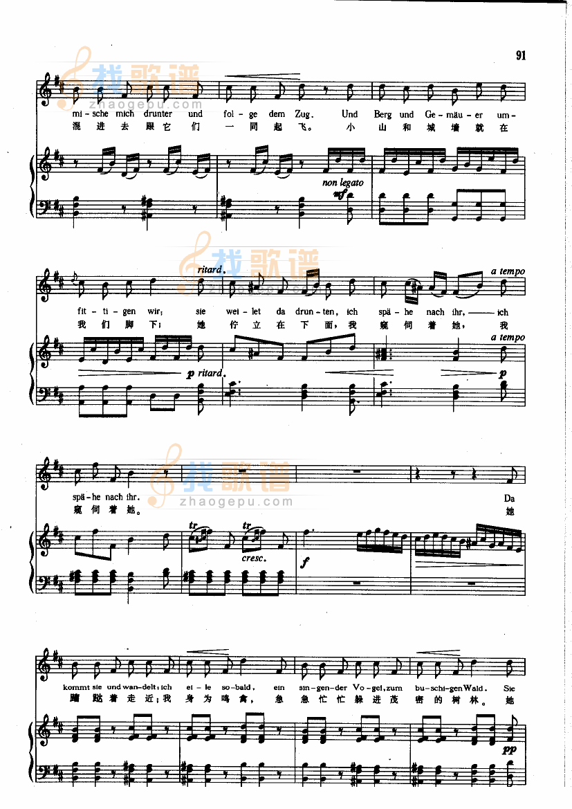 思恋2(钢伴)歌曲类钢琴伴奏谱