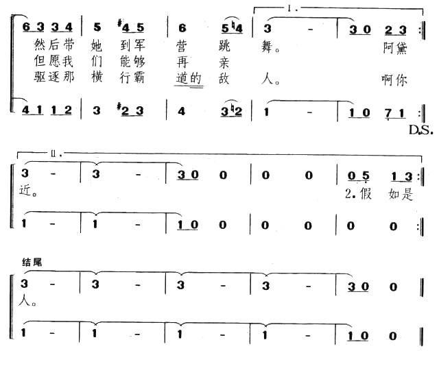 阿黛丽达简谱