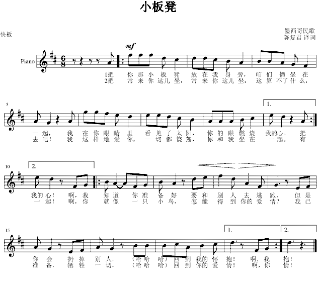 [墨西哥]小板凳简谱