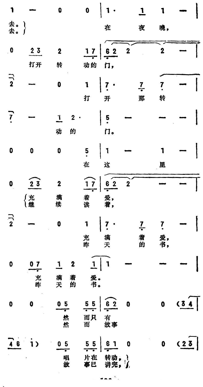 [日]轻轻的歌唱吧(秦咏诚配歌作曲,山口百惠演唱)