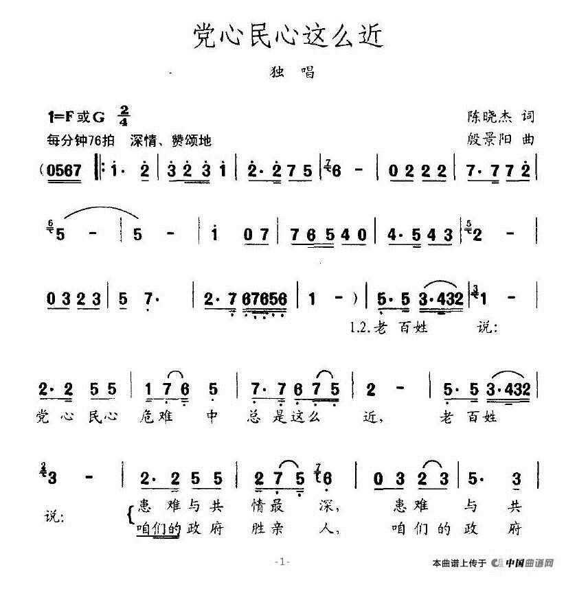 党心民心这么近