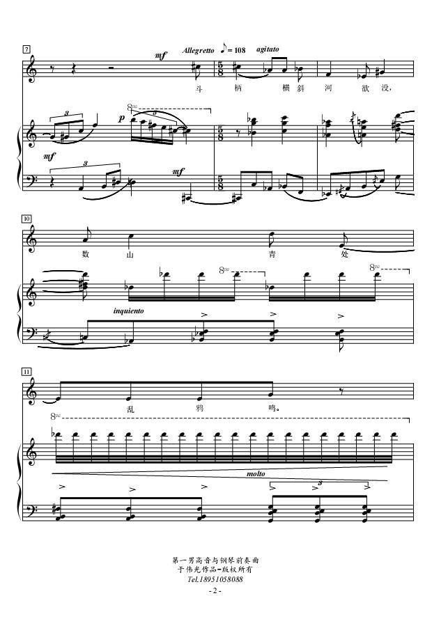 第一男高音与钢琴前奏曲