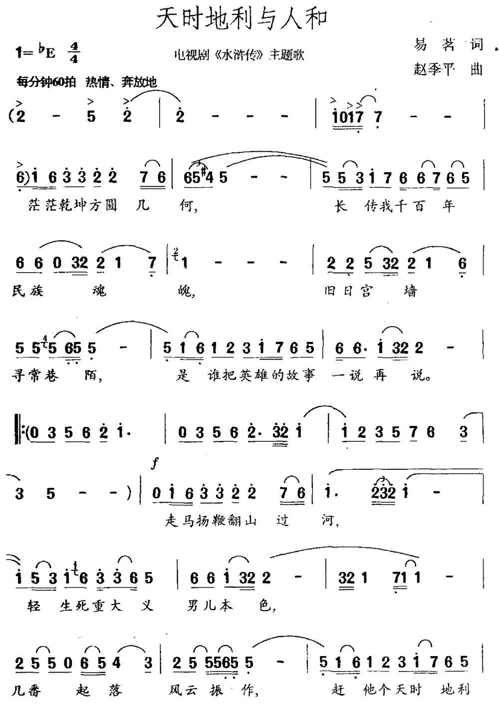 天时地利与人和