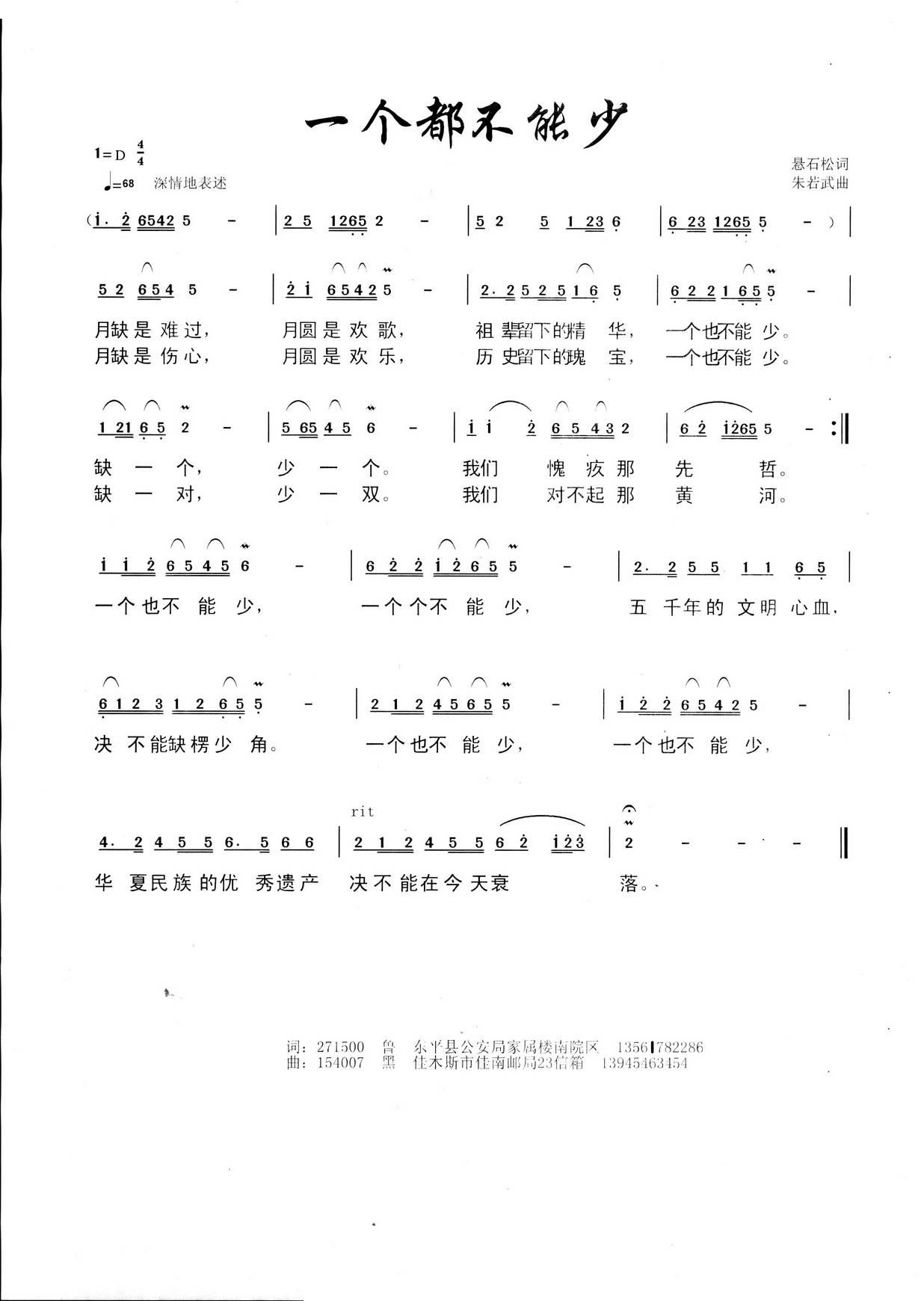 一个都不能少