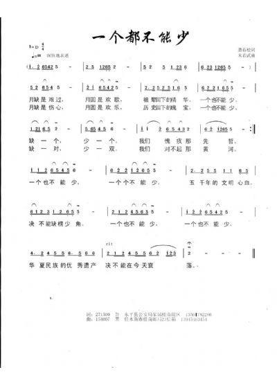 一个都不能少
