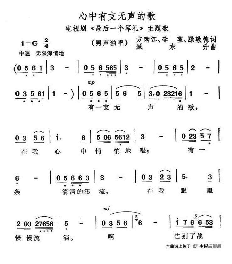 心中有支无声的歌