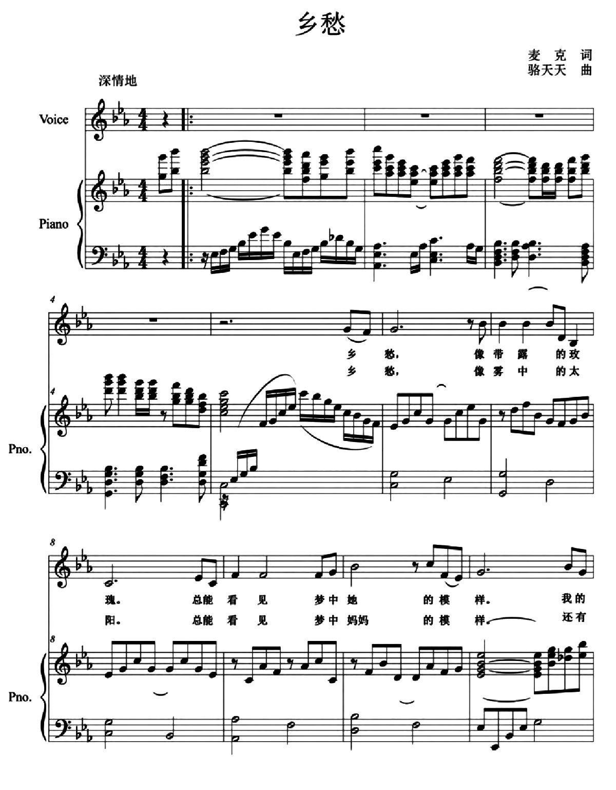 乡愁（麦克词骆天天曲、正谱）