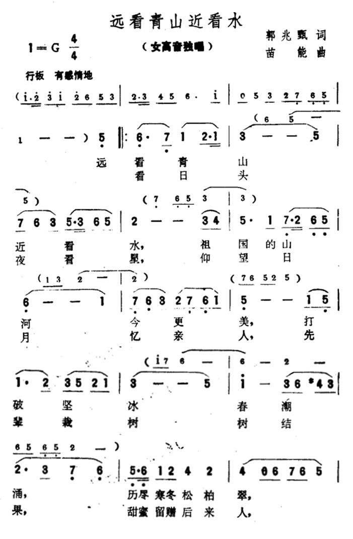 远看青山近看水