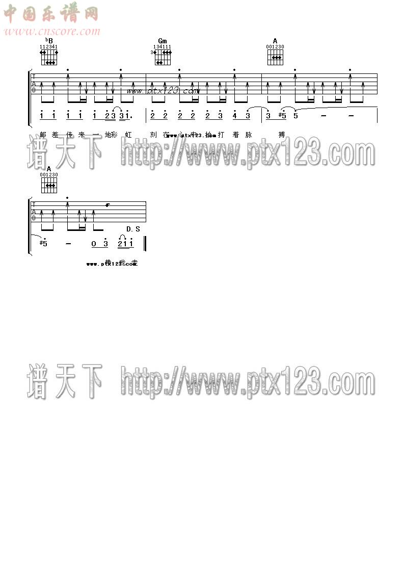带我走吉他谱