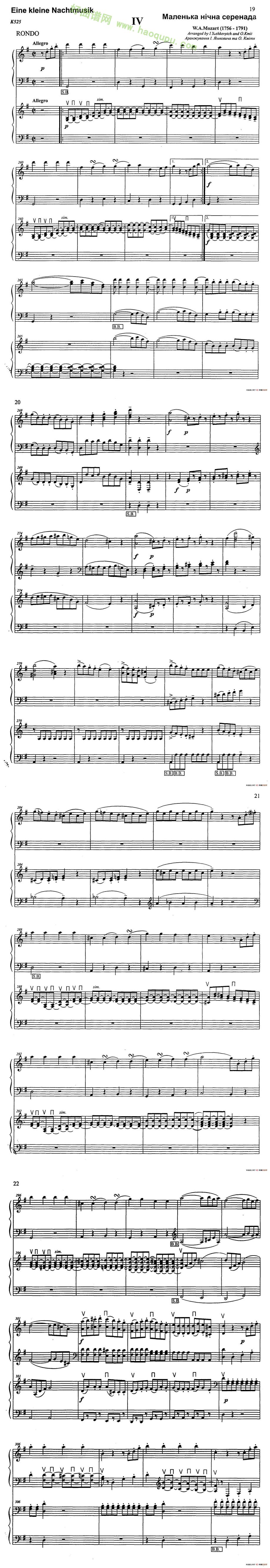 《G大调弦乐小夜曲 第四乐章》（二重奏）手风琴曲谱第2张