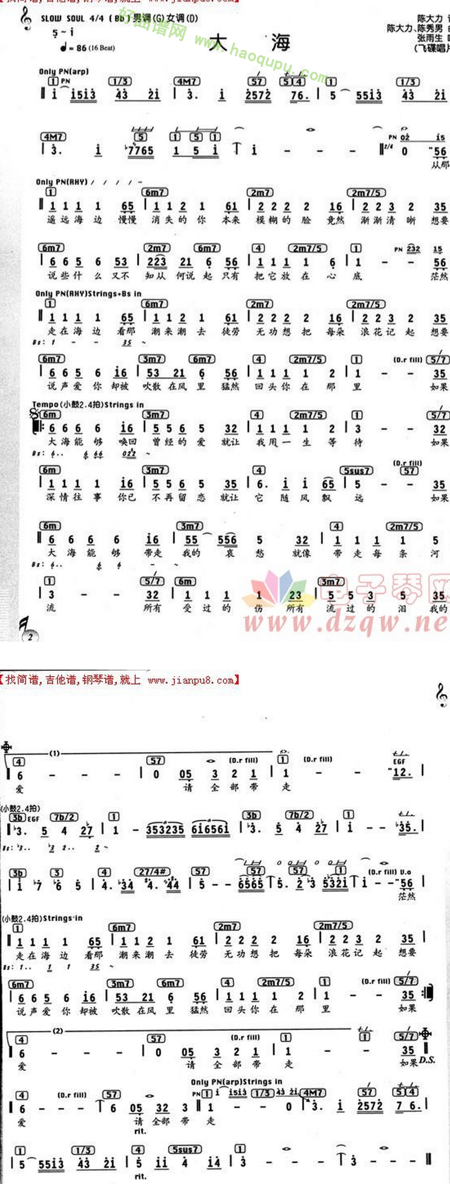 《大海》电子琴简谱