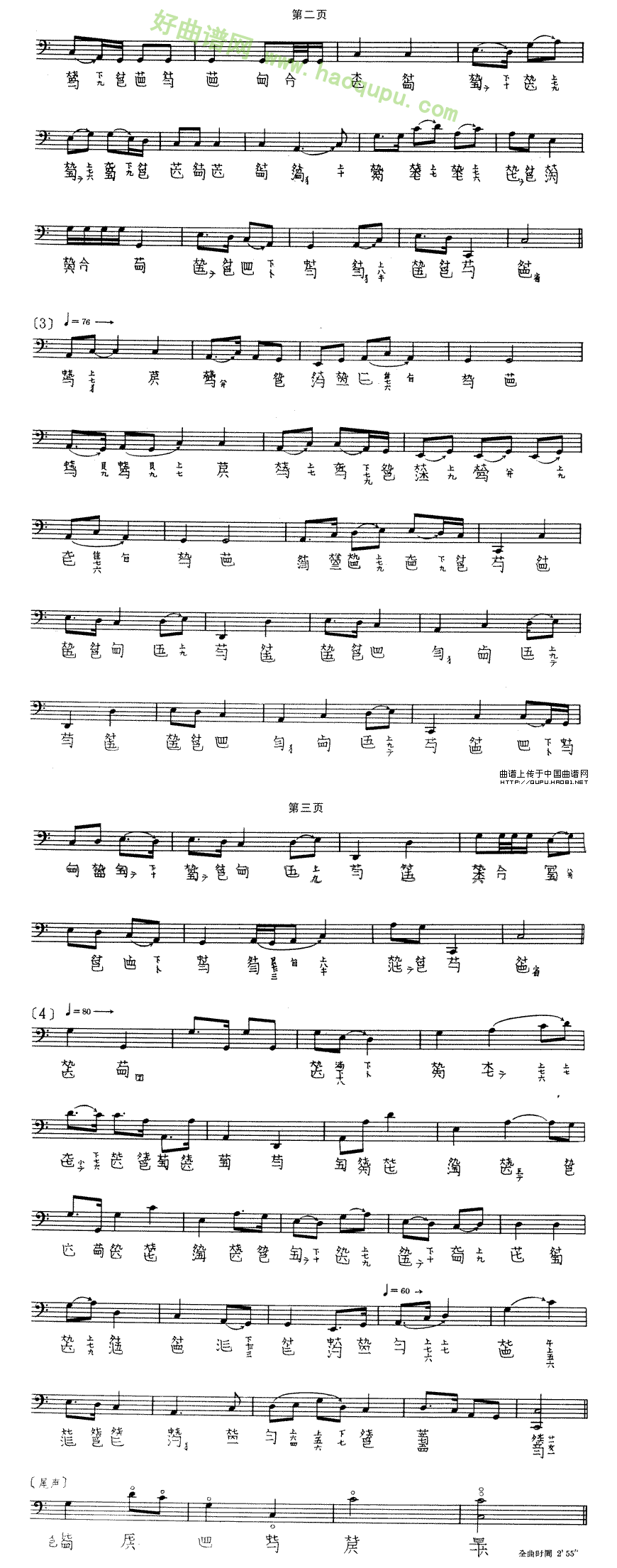 《秋江夜泊》（程午加演奏版、古琴谱、2个版本）古筝曲谱