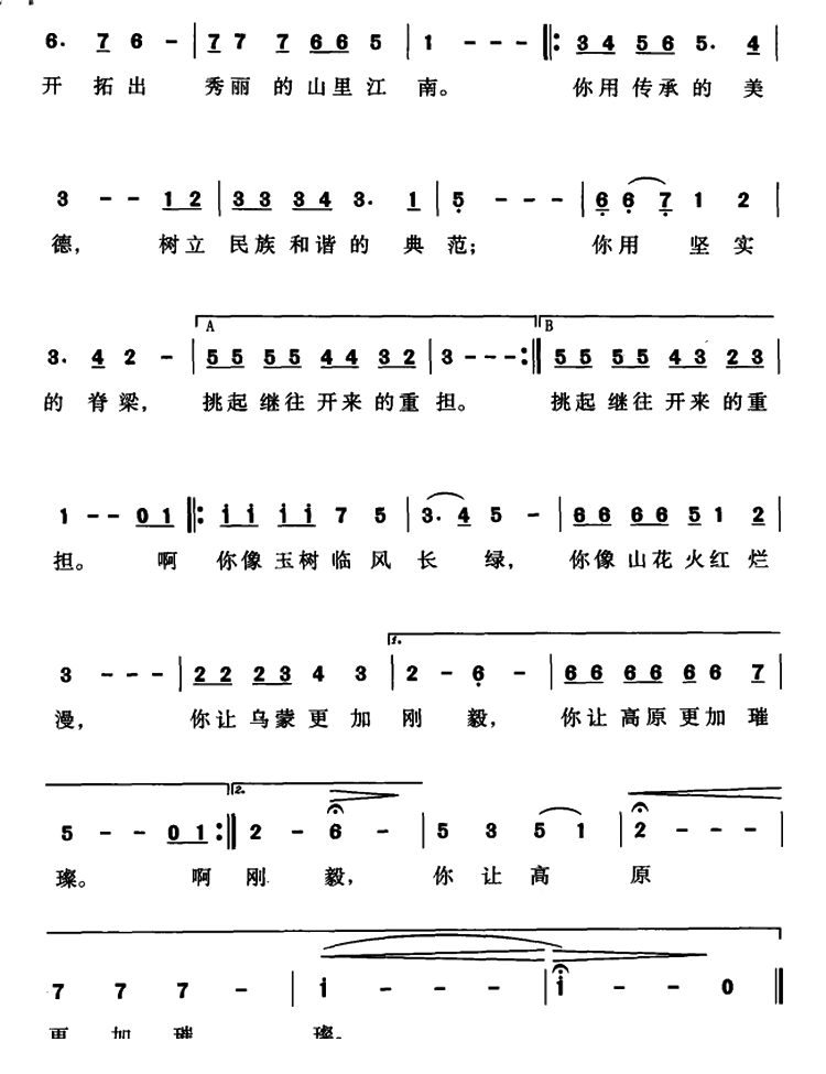 中国屯堡人