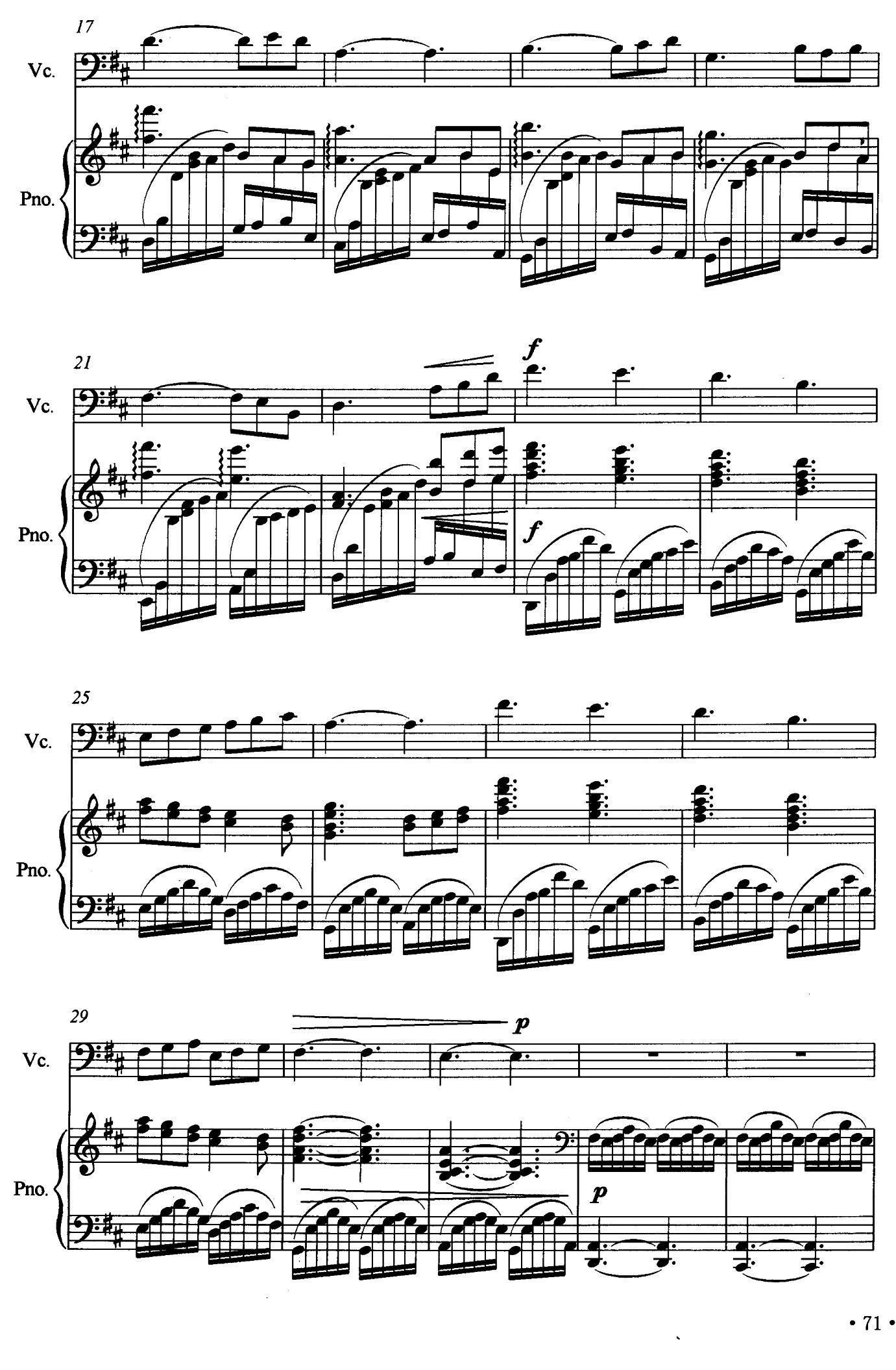 抒情曲_提琴乐谱