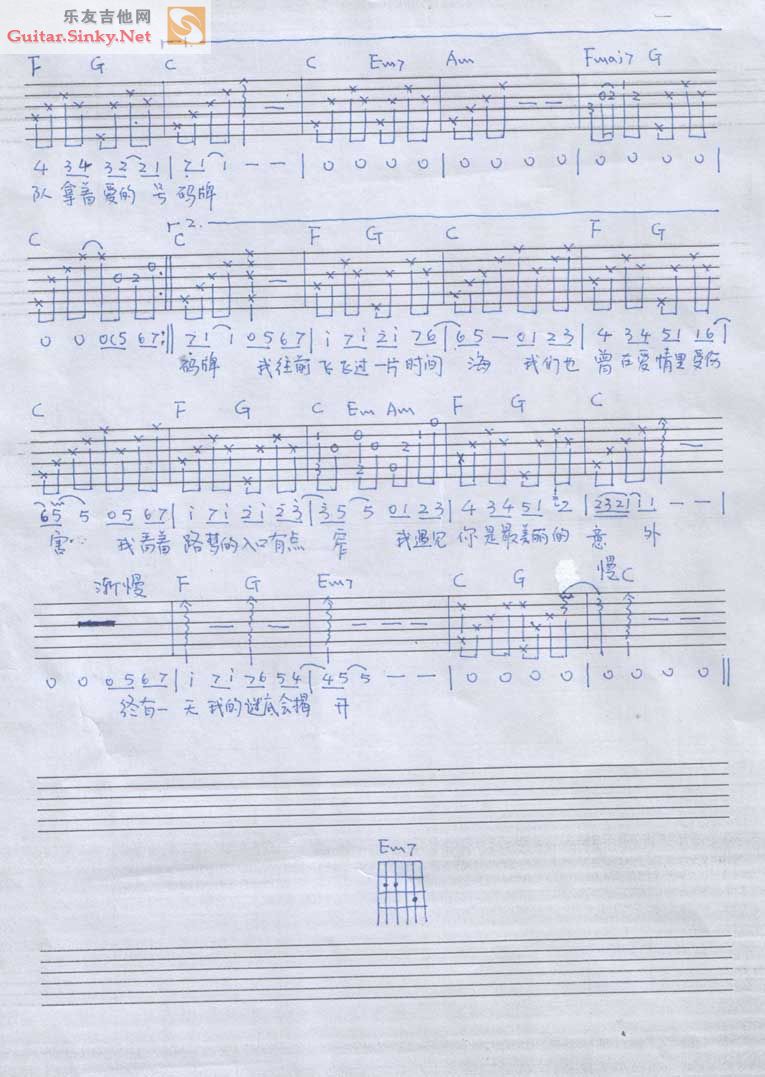超值的自弹(遇见)吉他谱