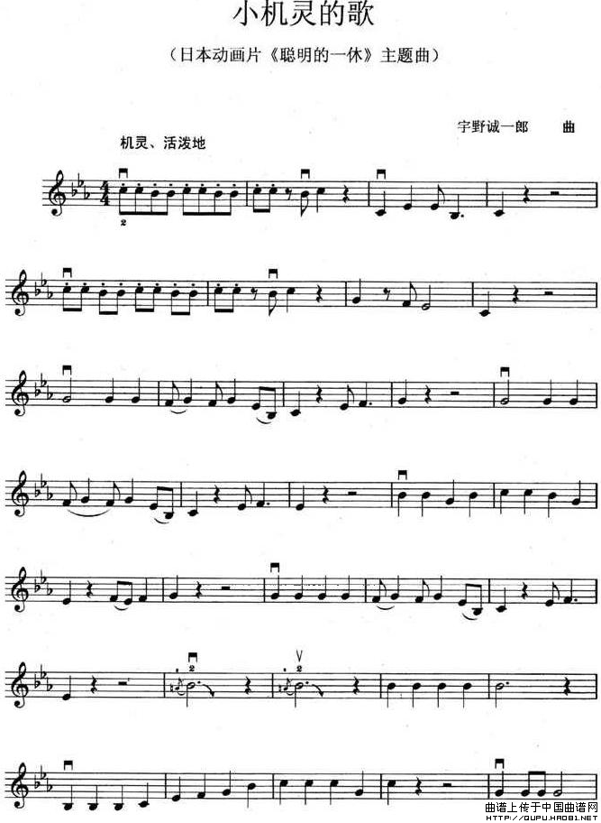 小机灵的歌（日本动画片《聪明的一休》主题曲）小提琴谱