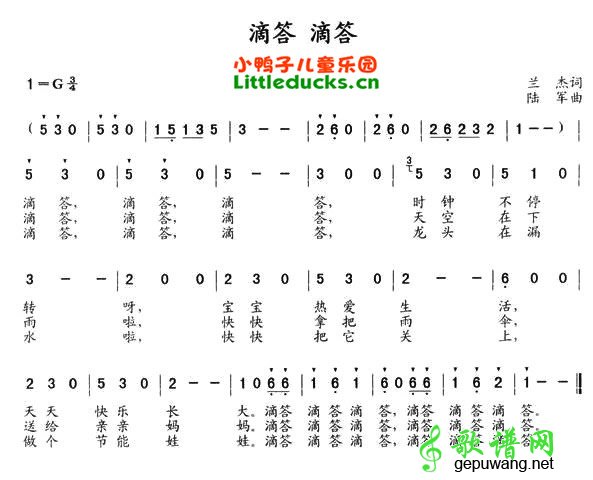 滴答滴答简谱