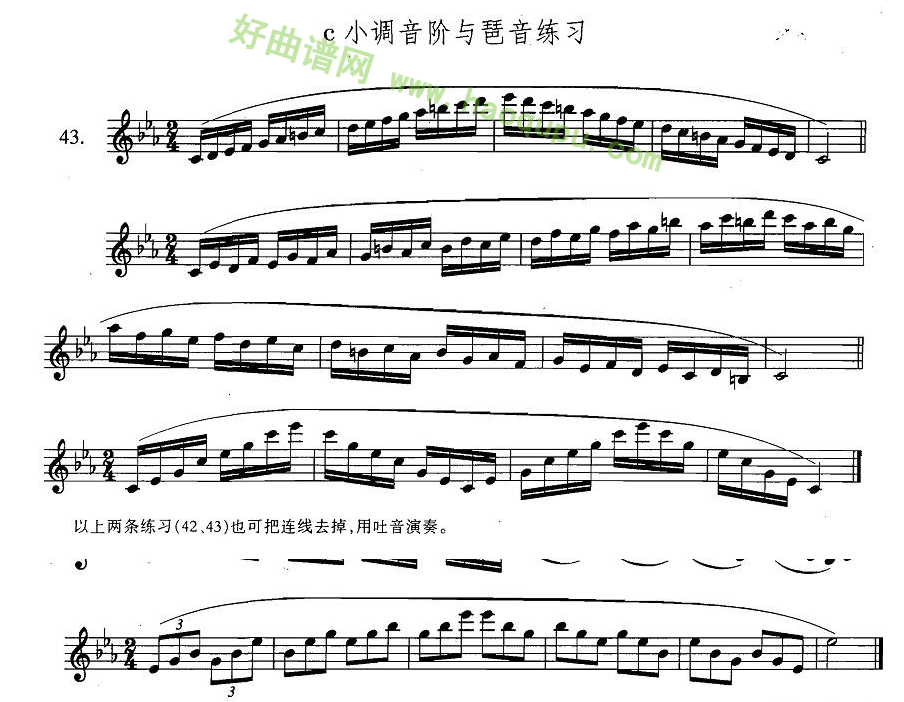 《萨克斯练习曲合集》（3—43）（c小调音阶与琶音练习）萨克斯简谱