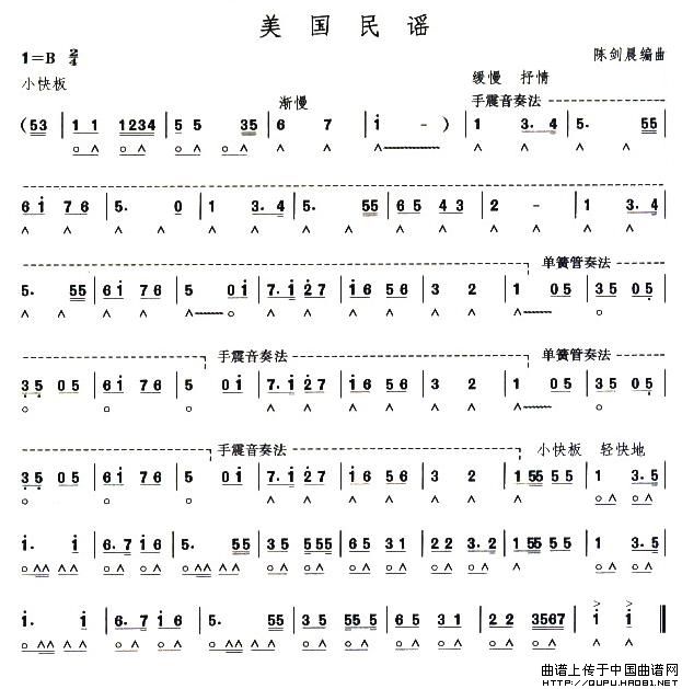 考级六级曲目：美国民谣口琴谱