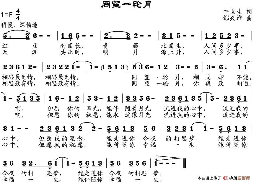 同望一轮月