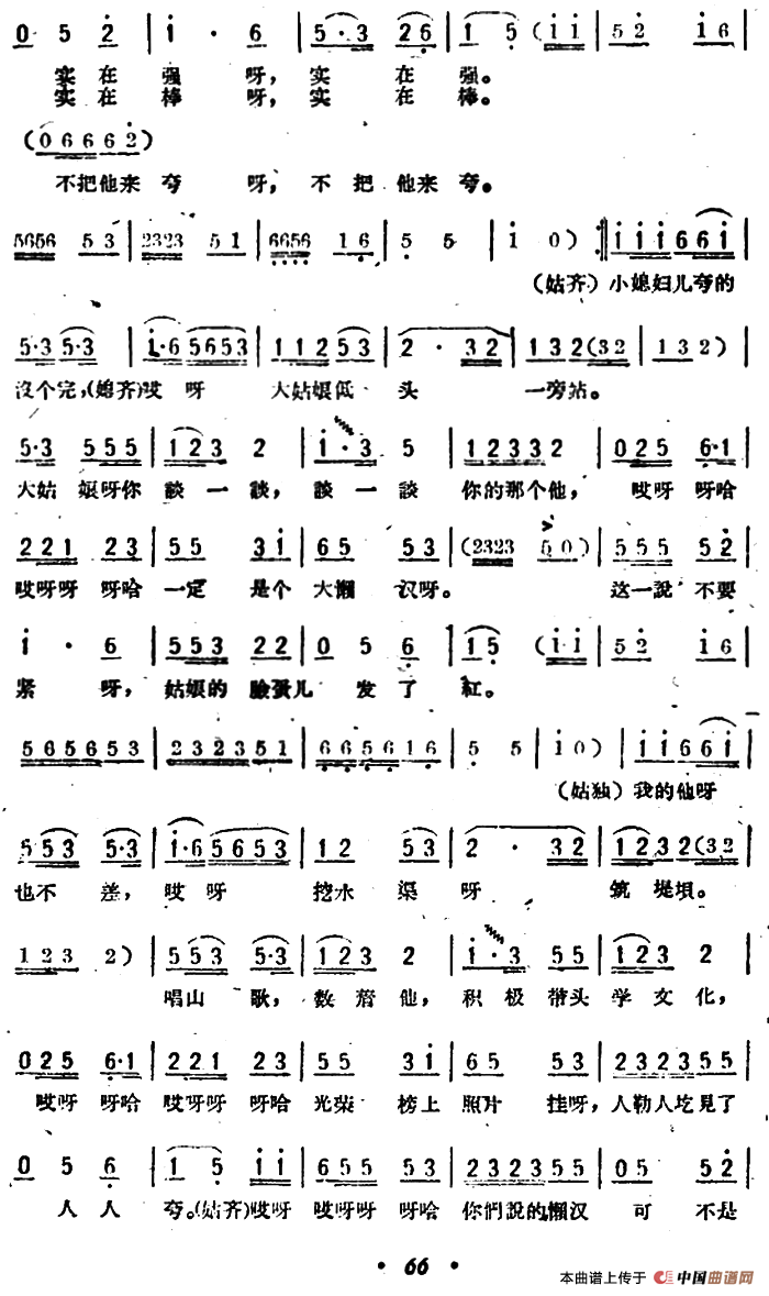 谁家的女婿都不差合唱谱