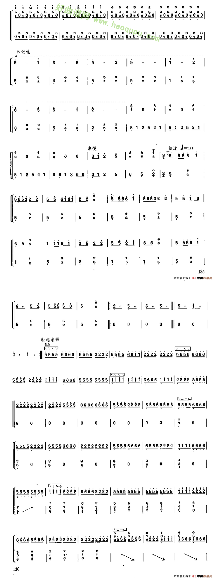 《峡谷明珠放异彩》古筝曲谱第4张