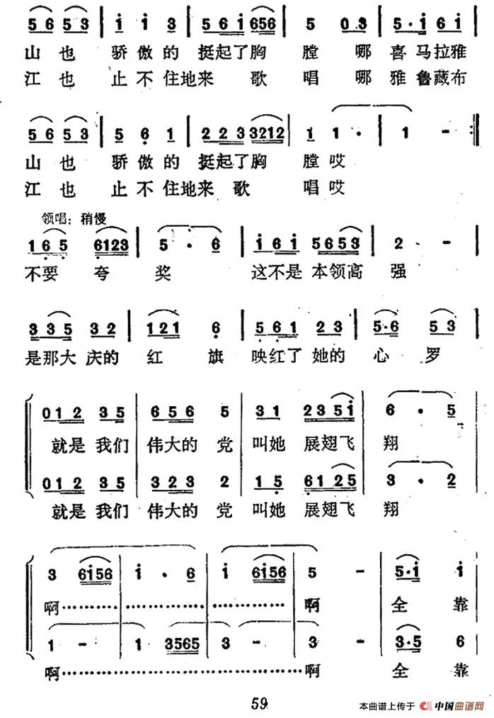 高原新女工合唱谱