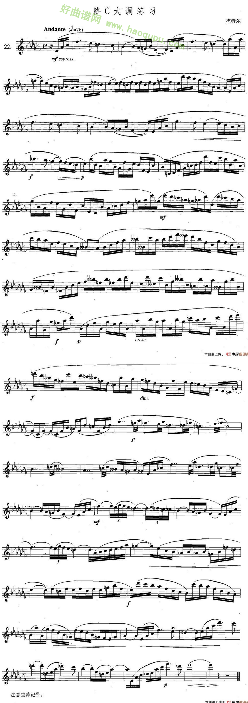 《萨克斯练习曲合集》（5—22）（降C大调练习）萨克斯简谱