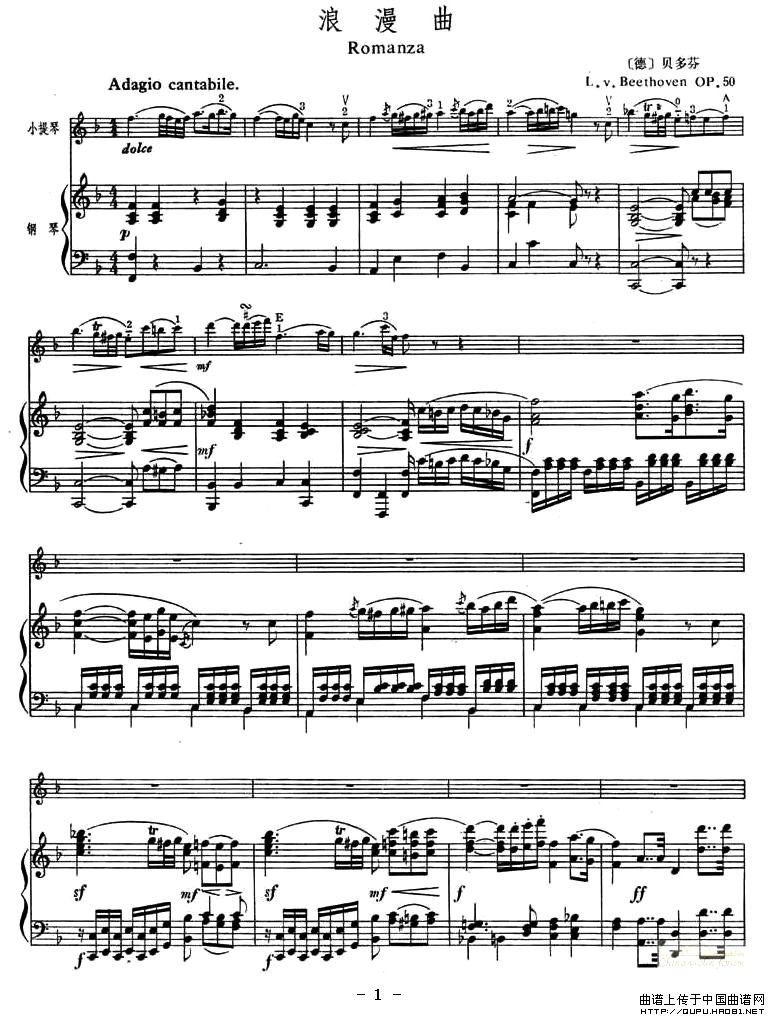 浪漫曲（Romanza）（小提琴+钢琴）小提琴谱