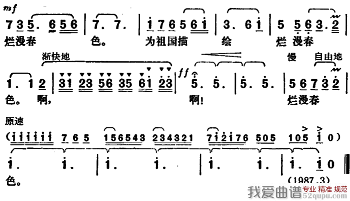 在美好的春天里