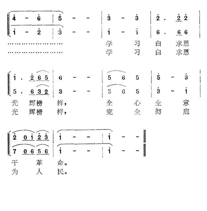 卫生战士之歌简谱(竹生作曲)