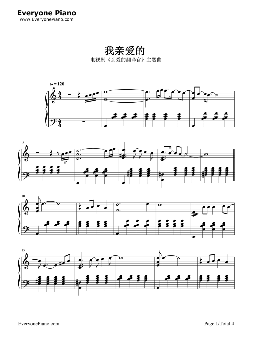 《我亲爱的》（亲爱的翻译官OST）钢琴谱第2张