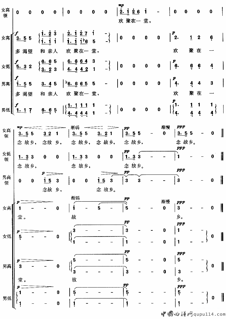 念故乡（混声合唱 [捷]）