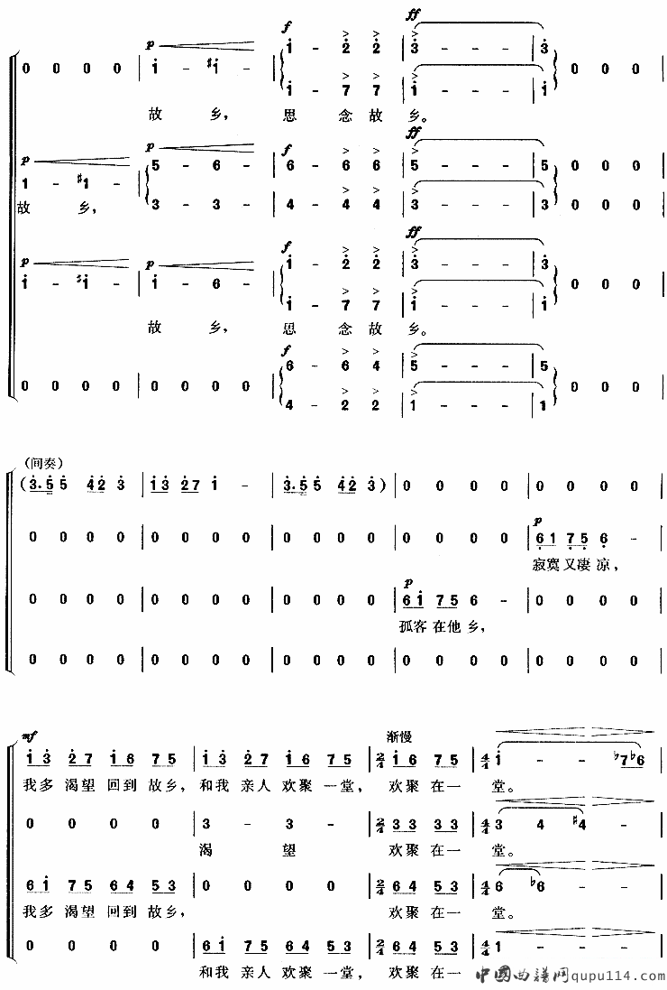 念故乡（混声合唱 [捷]）