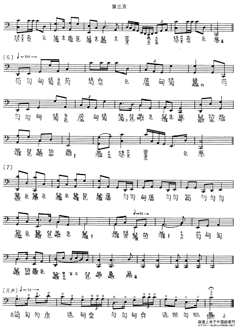 风雷引（程午加演奏版、古琴谱、五线谱+减字谱